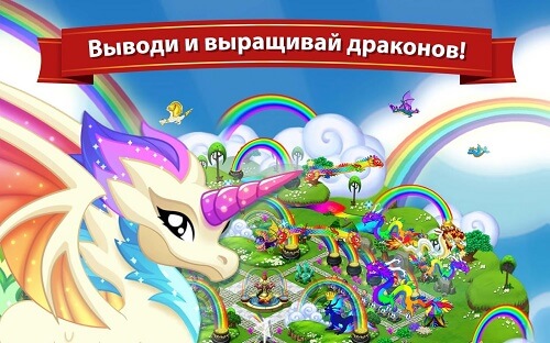 DragonVale-01