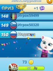 Аквабайк Говорящего Тома 2 01